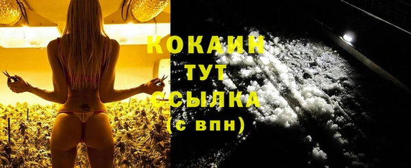 COCAINE Арсеньев